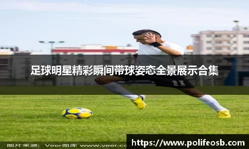 史诗级转会！大巴黎趁乱求购巨星，开价超过1亿欧，再冲欧冠冠军